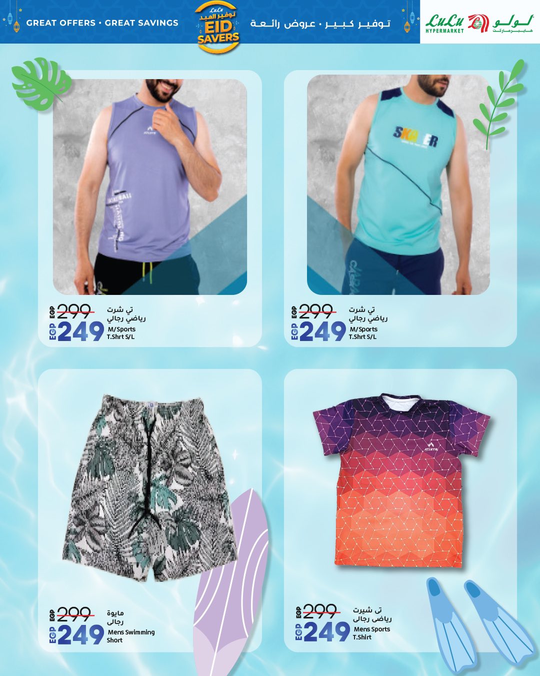 lulu-hypermarket offers from 22may to 20may 2025 عروض لولو هايبر ماركت من 22 مايو حتى 20 مايو 2025 صفحة رقم 71